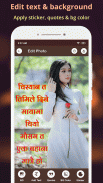 Write Nepali Text On Photo screenshot 3