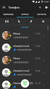 Phone + контакты и звонки screenshot 0