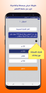 912 : اختبارات وزاريه اليمن screenshot 2