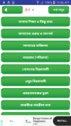 নামাজ শিক্ষা or namaj shikkha app screenshot 2