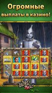 Wizard of Oz Slot Machine Game screenshot 0