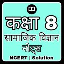 8th Class SST Solution Hindi Icon