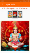 Hanuman Chalisa Audio screenshot 0
