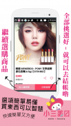 小三美日平價美妝官方網站 - 第一品牌 screenshot 3