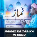 Namaz Urdu Tarjuma Ke Sath