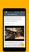 Nepali News-Newspapers Nepal screenshot 1