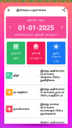 Tamil Calendar 2024 - 2025 screenshot 4