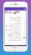 Ilm ul Adad Ka Encyclopedia screenshot 4