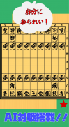 将棋道－AI将棋・対人将棋・詰将棋アプリ screenshot 2