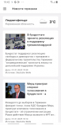 Новости Германии screenshot 0