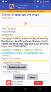 Classified Ads - FreeList.gr screenshot 6