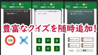競馬クイズアプリ:みんけい2 screenshot 6