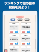 みんなで意味当てバトル screenshot 3