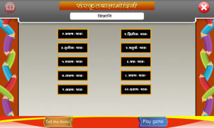 Learn Gender of Sanskrit words screenshot 0