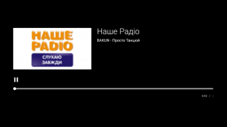 Радіо Онлайн - Radio Online screenshot 29