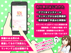 女性副業ならLadiesjobにお任せ。簡単スマホ副業はじめよう。 screenshot 0