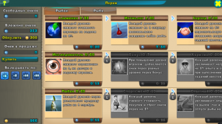 Мир Рыбаков - World of Fishers - Игра Рыбалка screenshot 4
