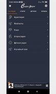 Старое Радио screenshot 2