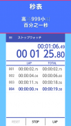多功能定时器 -- [秒表和计时器] screenshot 1