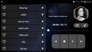 شيرين 2021 بدون نت | كل الأغاني screenshot 10