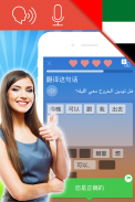 阿拉伯语：交互式对话 - 学习讲 -门语言 screenshot 0