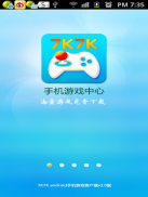 7K7K 游戏精选 screenshot 0