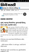 Marathi News Paper New screenshot 11