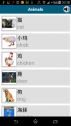 Impara il cinese - 50 langu screenshot 5