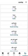 تعلم الانجليزية بالصوت screenshot 4