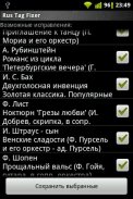 Rus Tag Fixer screenshot 1