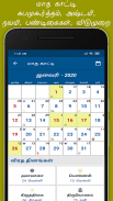 Tamil Calendar 2024 screenshot 3