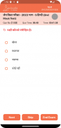 Sambodhi E-Library screenshot 7