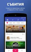 Clubin - партита и заведения screenshot 1