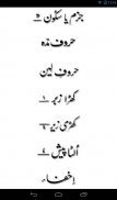 Qurani Qaida Complete - Urdu screenshot 12