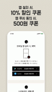 styleonme 스타일온미 -  하이퀄리티 오피스룩 screenshot 0