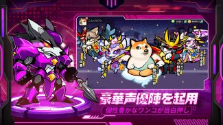 こんにちワン！ヒーロー screenshot 4