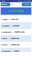 Vocabulary English to Bengali-ইংলিশ টু বাংলা screenshot 3