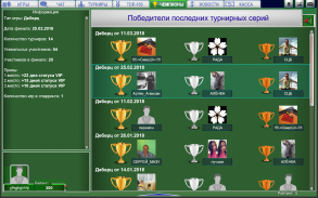 Деберц screenshot 3