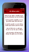 Khodiyar Maa Bhakti Ringtones screenshot 5