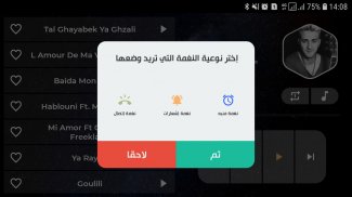 موك صايب 2021 بدون نت | Mok Saib screenshot 2