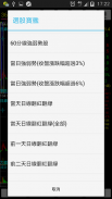 股票王、期指王-力道K線+主力曲線 screenshot 8