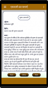 Ekadashi Vrat Kathaein screenshot 3