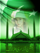 Pakistan Flag Photo Frame Free screenshot 2