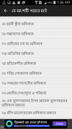 রাহে আমল ১ম ও ২য় খণ্ড একত্রে screenshot 2