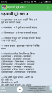 Marathi Padhe | गणित पाढे व सुत्रे screenshot 4