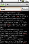 Biblija (Sinod) screenshot 6