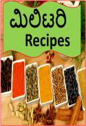 Kannada Recipes screenshot 0