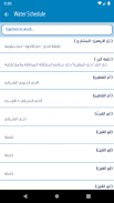 Yarmouk water company - مياه اليرموك screenshot 1