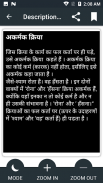 Hindi Grammar हिन्दी व्याकरण screenshot 3