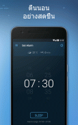 Sleepzy: นาฬิกาปลุกและวงจรการนอนหลับ screenshot 4